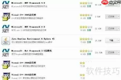 快速安装NET运行库的方法