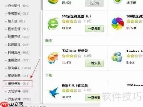 快速安装NET运行库的方法