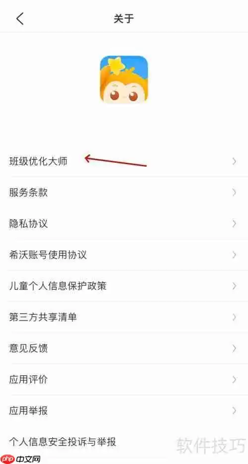 班级优化大师:提升课堂管理效率的新工具