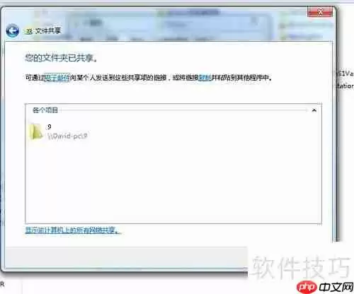XP和Win7系统下文件夹共享设置方法