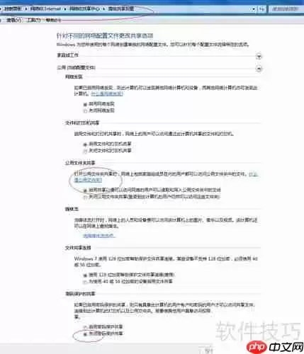 XP和Win7系统下文件夹共享设置方法