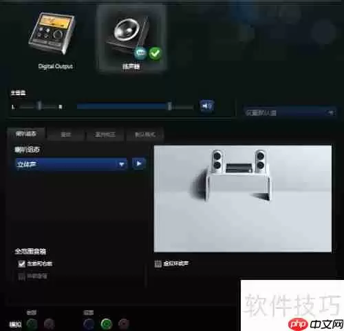 Realtek高清晰音频管理器启动方法