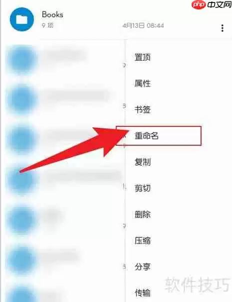 流舟文件重命名方法