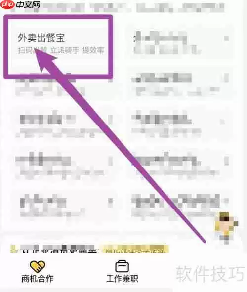 饭店扫码点餐系统实施方案