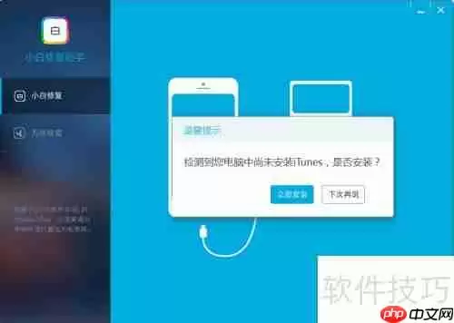 万能闪退修复助手：解决APP闪退问题的终极指南