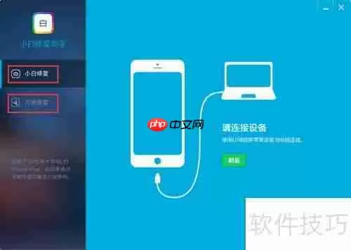 万能闪退修复助手：解决APP闪退问题的终极指南
