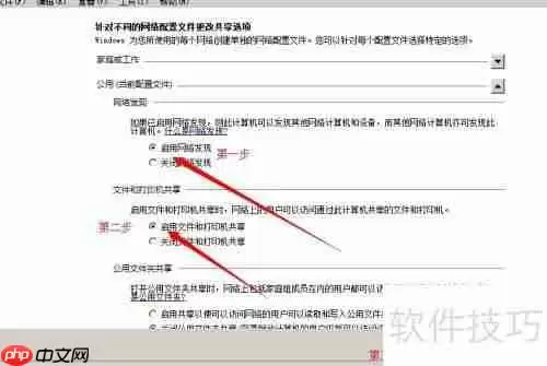 Win7局域网共享设置教程（图文详解）
