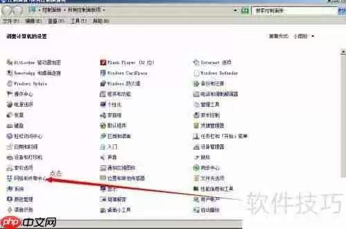 Win7局域网共享设置教程（图文详解）