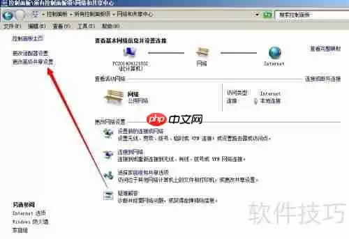 Win7局域网共享设置教程（图文详解）