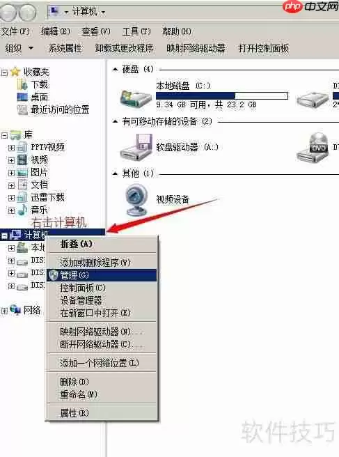 Win7局域网共享设置教程（图文详解）