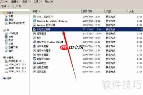 Win7局域网共享设置教程（图文详解）