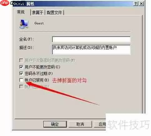Win7局域网共享设置教程（图文详解）