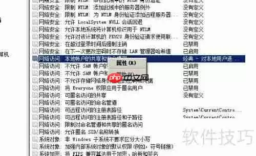 Win7局域网共享设置教程（图文详解）