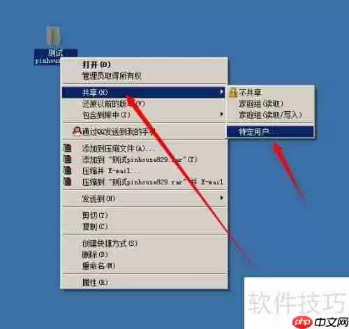 Win7局域网共享设置教程（图文详解）