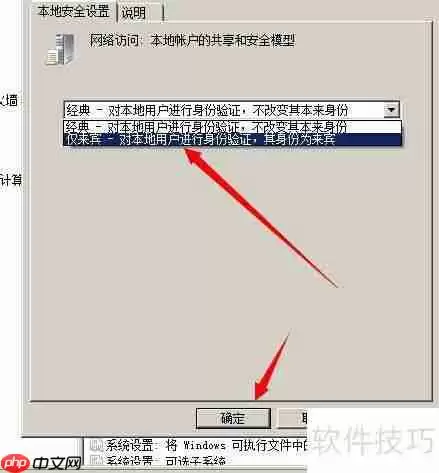Win7局域网共享设置教程（图文详解）
