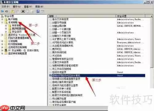 Win7局域网共享设置教程（图文详解）