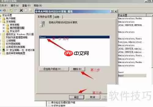 Win7局域网共享设置教程（图文详解）