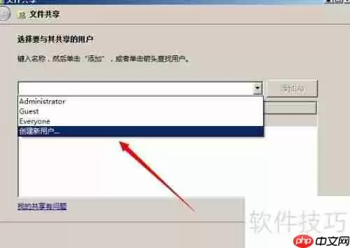 Win7局域网共享设置教程（图文详解）