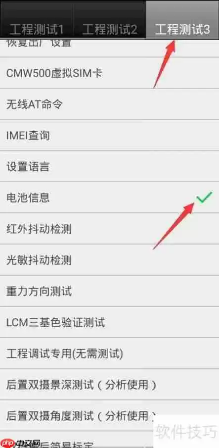 vivo手机电池校正指令:延长电池寿命的小技巧