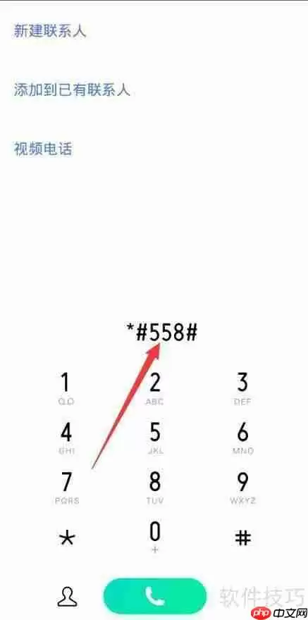 vivo手机电池校正指令:延长电池寿命的小技巧