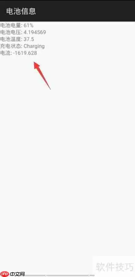 vivo手机电池校正指令:延长电池寿命的小技巧