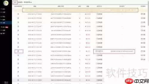 点餐云系统:高效结账流程解析