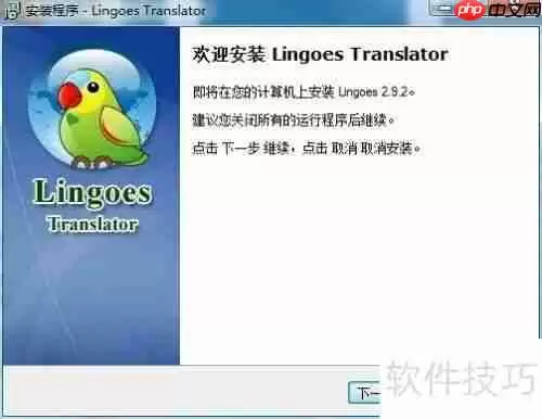 灵格斯使用指南:快速上手与功能介绍