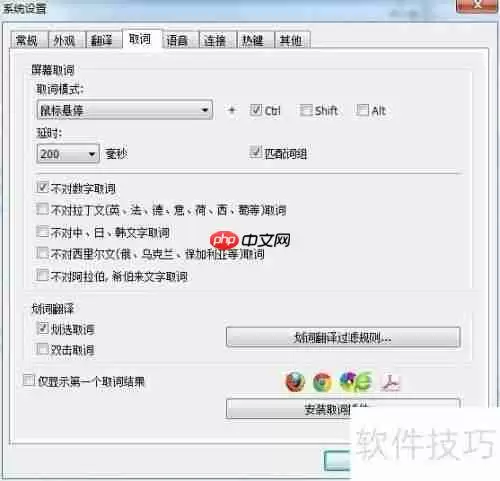 灵格斯使用指南:快速上手与功能介绍