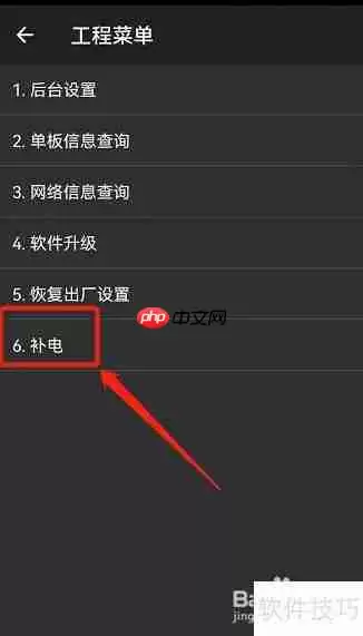 华为鸿蒙系统手机电池校正方法