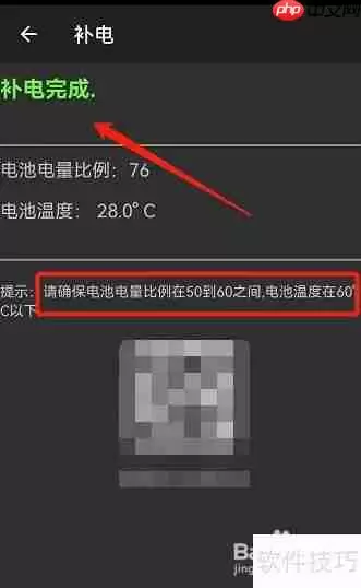 华为鸿蒙系统手机电池校正方法
