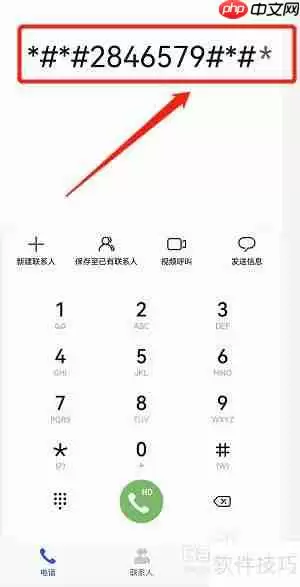 华为鸿蒙系统手机电池校正方法