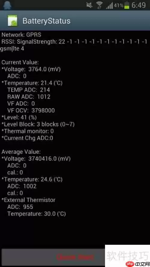三星I9300/I7100/I9220/I9082电池如何校正电量