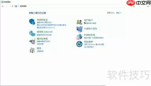 Win10专业版音频管理器的打开方法