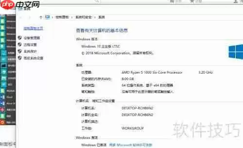 Win10专业版音频管理器的打开方法