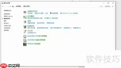 Win10专业版音频管理器的打开方法