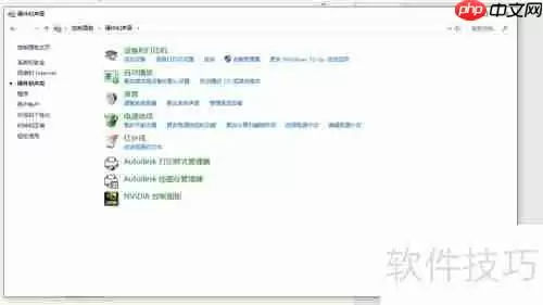 Win10专业版音频管理器的打开方法