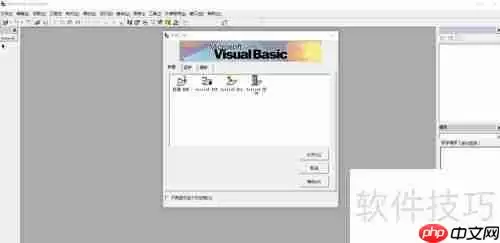 VB官方版下载教程