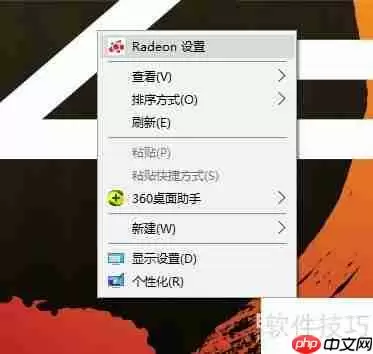 AMD显卡超频软件怎么打开？