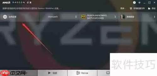 AMD显卡超频软件怎么打开？