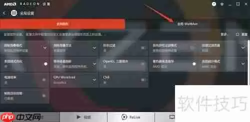 AMD显卡超频软件怎么打开？