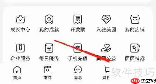 美团查看杯盘碟碗:从细节看企业运营之道