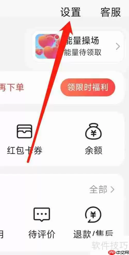 美团查看杯盘碟碗:从细节看企业运营之道