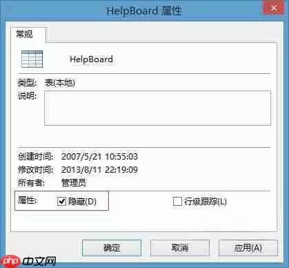 access2013怎么恢复隐藏?access2013恢复隐藏的方法