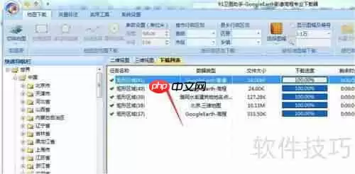 谷歌卫星影像下载教程