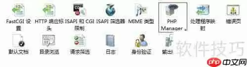 IIS7+FastCGI配置PHP环境教程