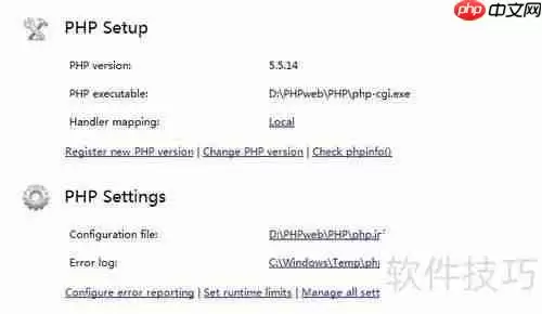 IIS7+FastCGI配置PHP环境教程