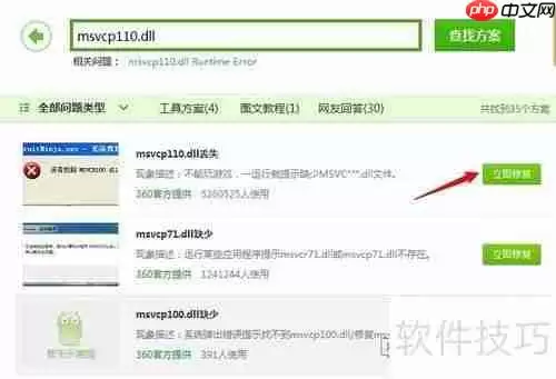 IIS7+FastCGI配置PHP环境教程