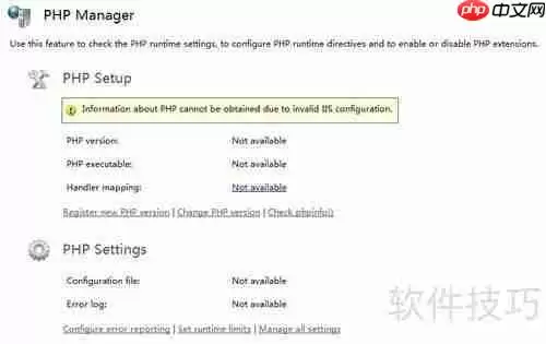 IIS7+FastCGI配置PHP环境教程