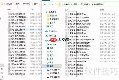 文件批量重命名添加指定文字的方法