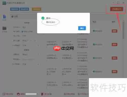 文件批量重命名添加指定文字的方法